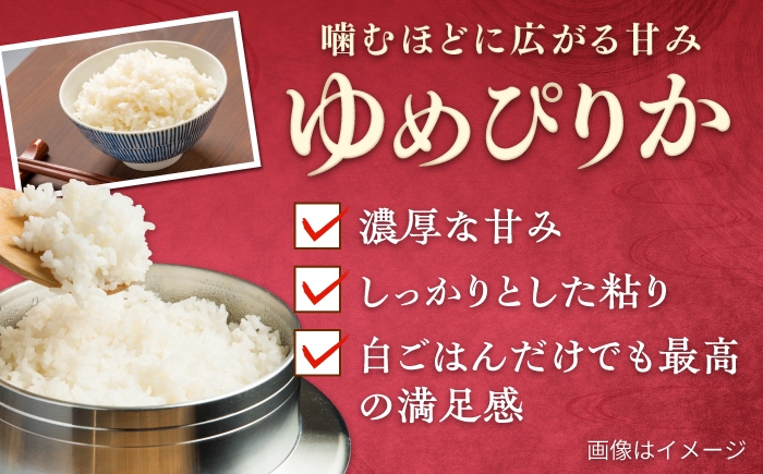 米 お米 ごはん ご飯 白米 精米 コメ kome rice ゆめぴりか