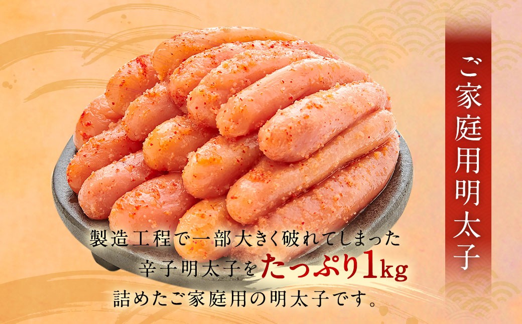 【訳あり】やまや 熟成無着色辛子明太子 徳用切子 冷凍 1kg