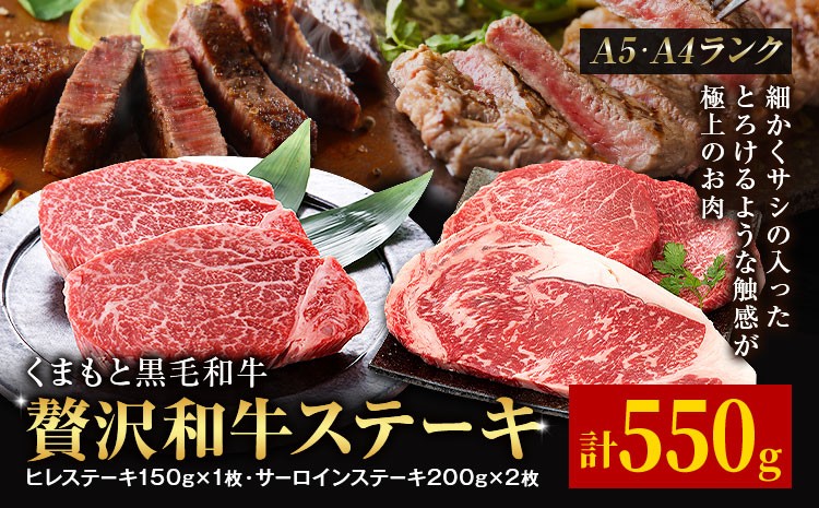 贅沢 和牛ステーキ 2種 セット