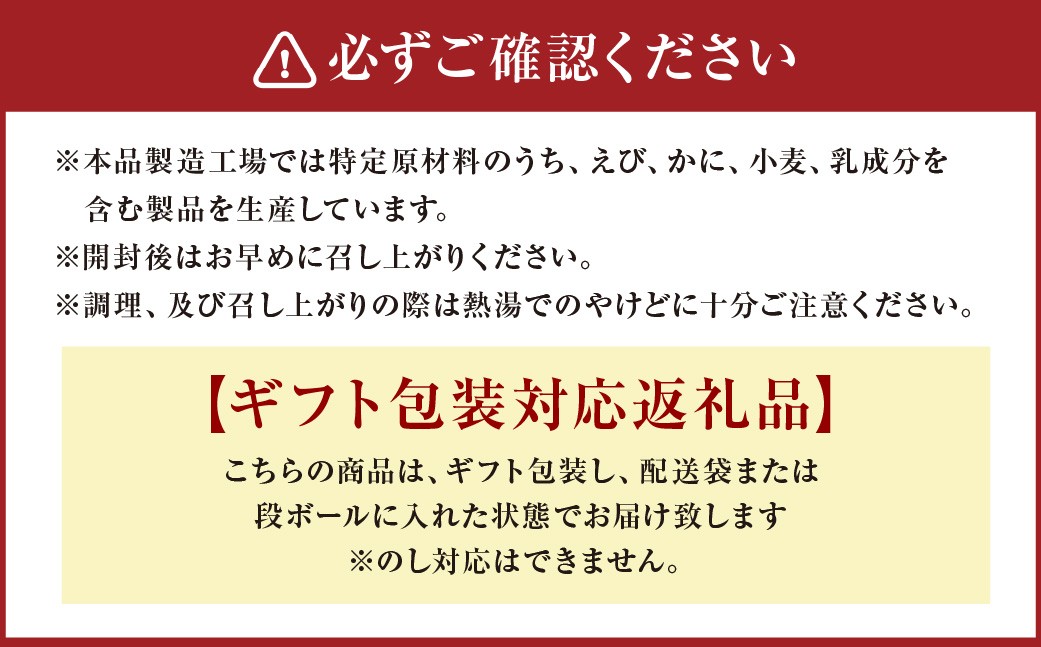 【 ギフト包装対応 】Umiosウミオス海からの恵みフリーズドライ詰合せ計26食