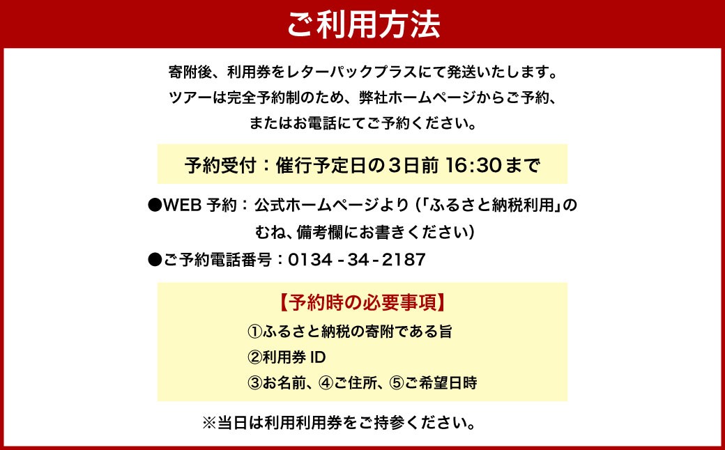 工場見学『 ワイナリーツアー満喫フルコース 』（1名様分利用券）～醸造見学＆プレミアム試飲体験～