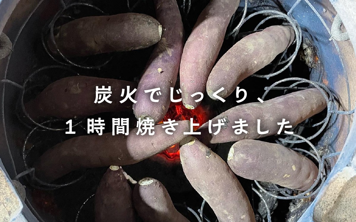 さつまいも 冷やし 壺 焼き芋