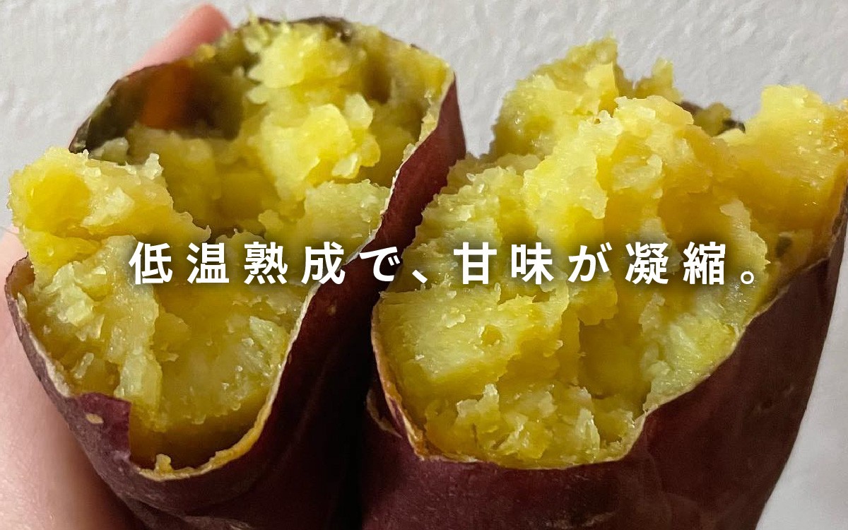 さつまいも 冷やし 壺 焼き芋