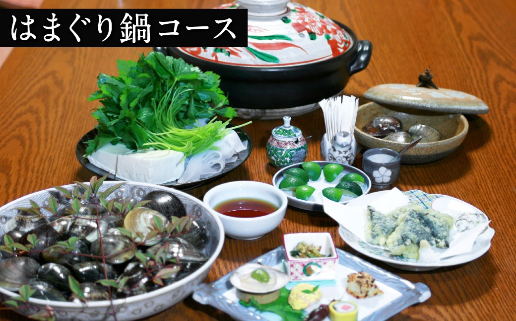 日の出特別室ペア食事券