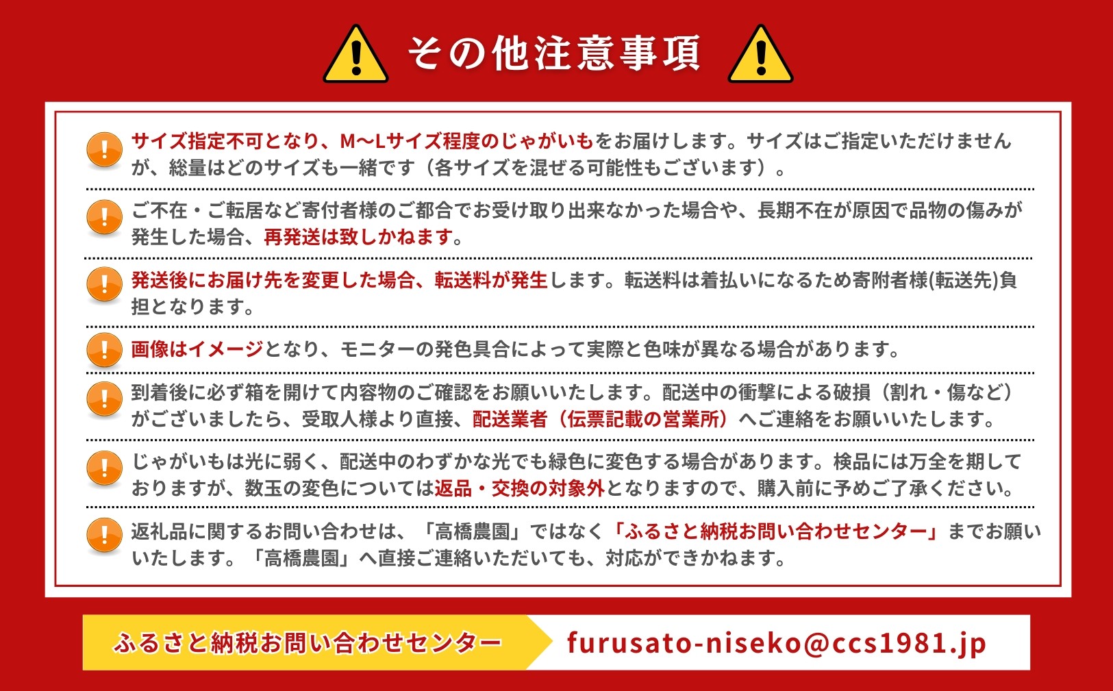 《2026年分受付中》甘くてほくほく!北海道ニセコ名産「キタアカリ」新じゃが10kg/高橋農園【3700501】
