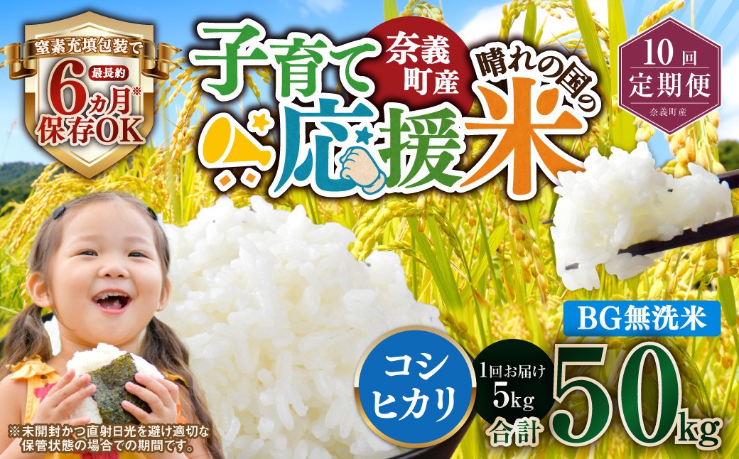 奈義町産コシヒカリ 5kg