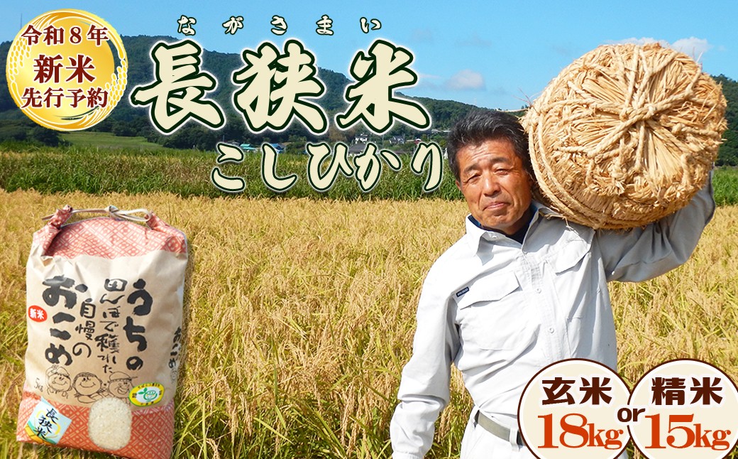 鴨川の米どころで育った『長狭米 コシヒカリ』生産者から直送でお届けします！