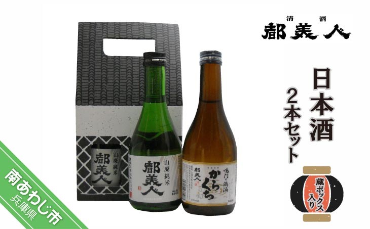 蔵形300ml　2本セット