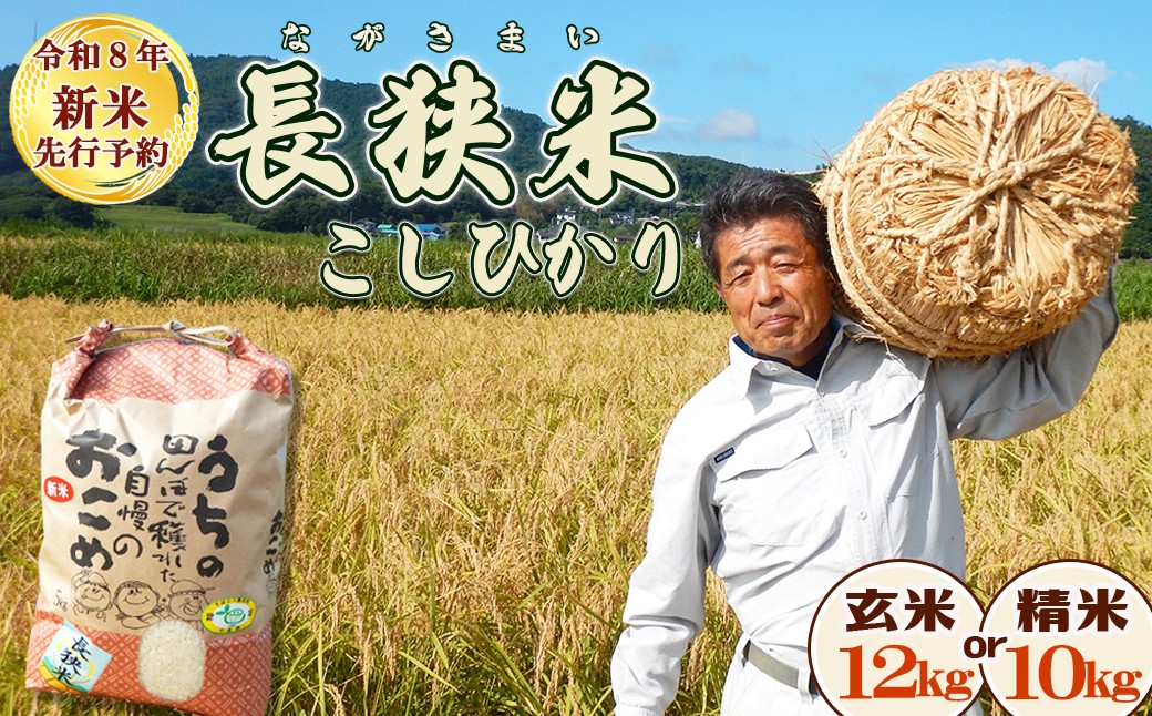 鴨川の米どころで育った『長狭米 コシヒカリ』生産者から直送でお届けします！