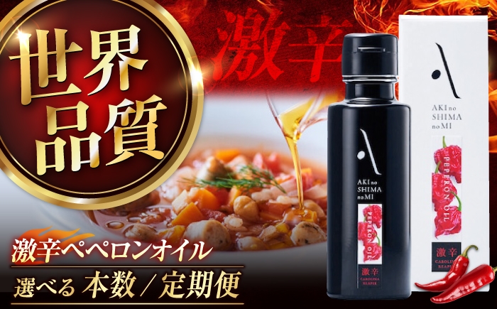 オリーブオイル エキストラバージン 油 国産 広島県産 贈答 ギフト オリーブオイル