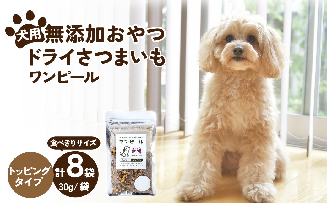 ペットフード ぺっとふーど 犬 イヌ いぬ わんちゃん ワンちゃん ごはん えさ エサ 餌 さつまいも サツマイモ