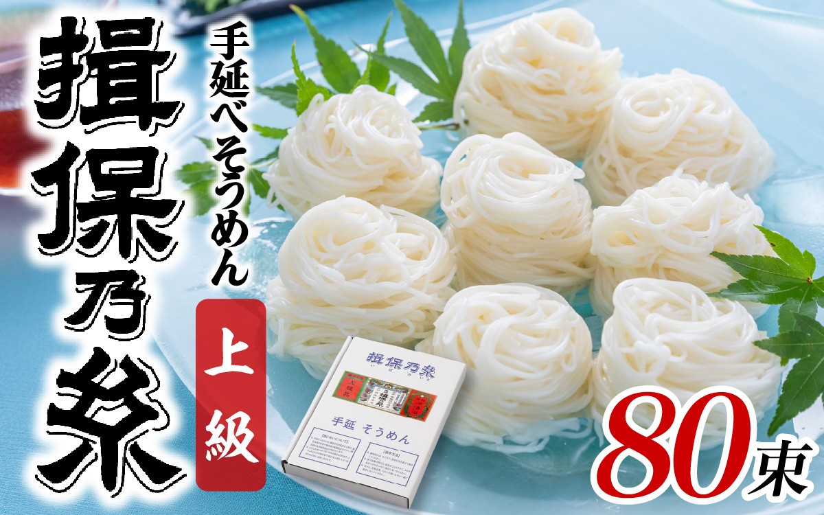 そうめん 素麺 手延べ 麺 そうめん 手延べ 麺 素麺 ソウメン てのべ