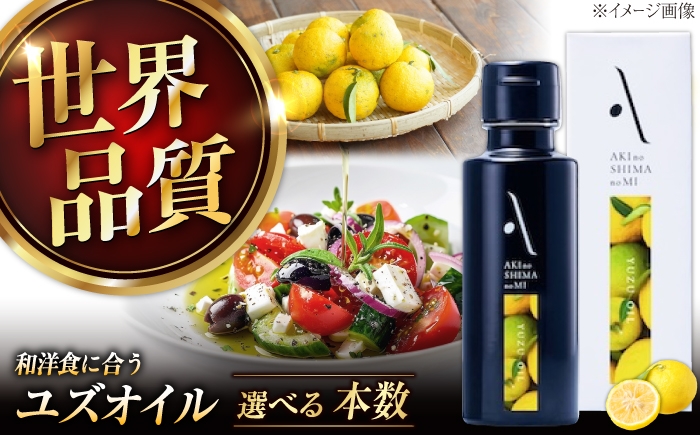 オリーブオイル エキストラバージン 油 国産 広島県産 オリーブオイル 調味料
