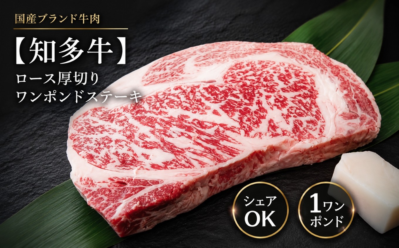 国産牛ロースステーキ