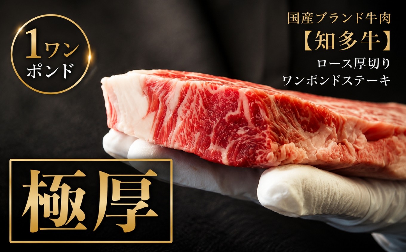 国産牛ロースステーキ