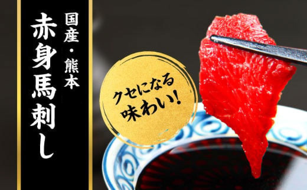 【3ヶ月定期便】国産 馬刺し 4種スペシャルセット 200g