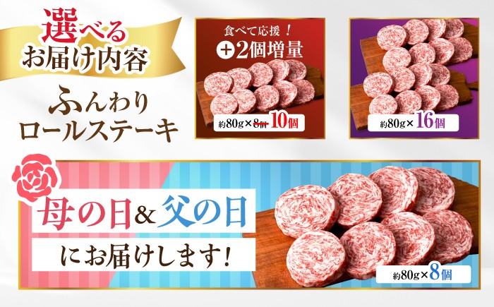 ふんわりふんわりとろけるロールステーキを毎日のご褒美に！