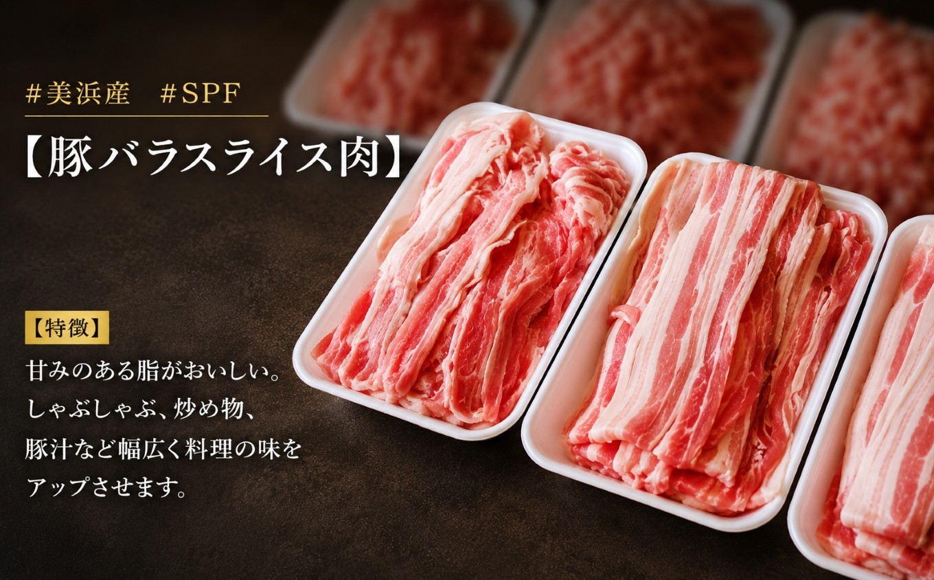 【恋美豚】セット