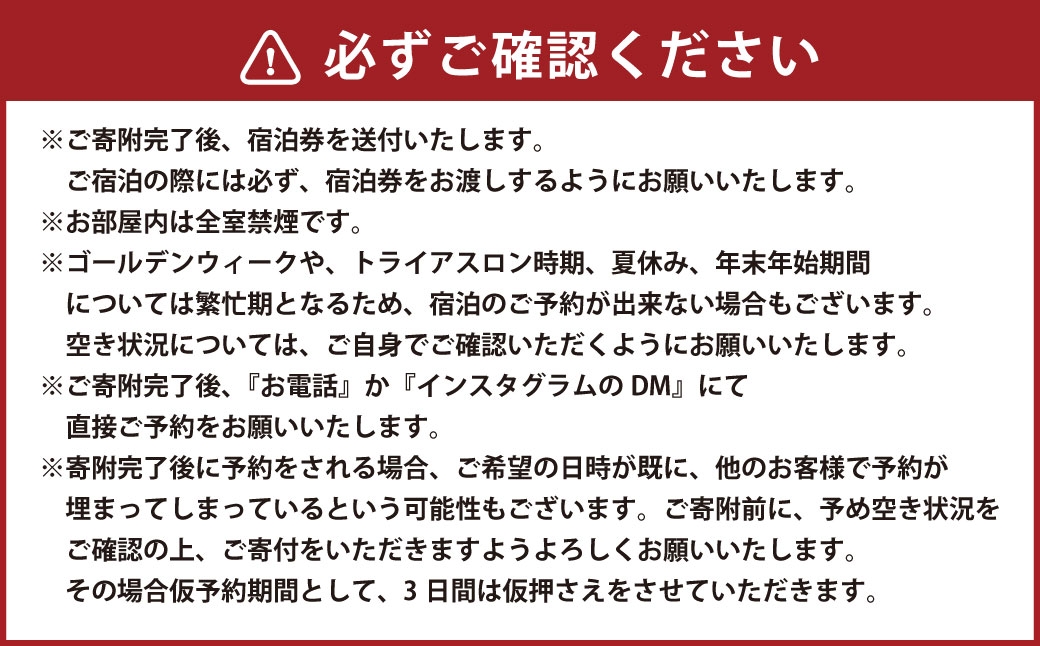 ゲストハウスジェイズ J's宿泊券（2名2泊）