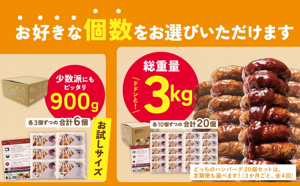 至高のビーフと究極の合挽き、お好みに合わせて贅沢に食べ比べ！