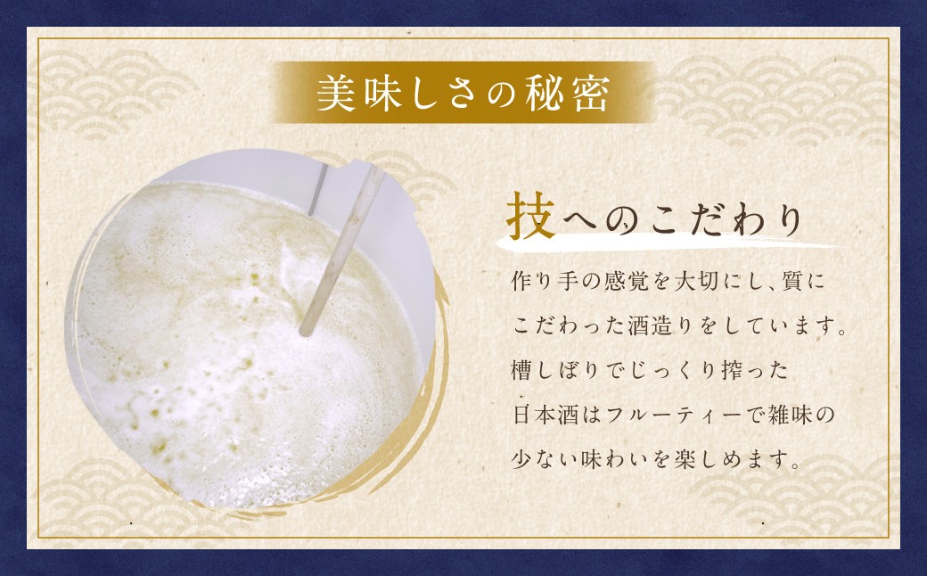 蒼流 純米大吟醸 720ml お酒 酒 さけ おさけ 飲料 愛媛県 【えひめの町（超）推し！（内子町）】（401）