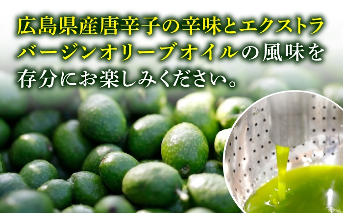 オリーブオイル エキストラバージン 油 国産 広島県産 贈答 ギフト オリーブオイル