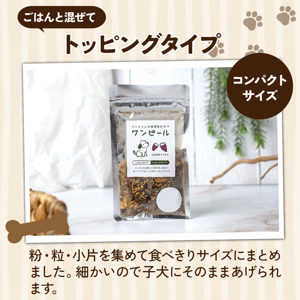 ペットフード ぺっとふーど 犬 イヌ いぬ わんちゃん ワンちゃん ごはん えさ エサ 餌 さつまいも サツマイモ