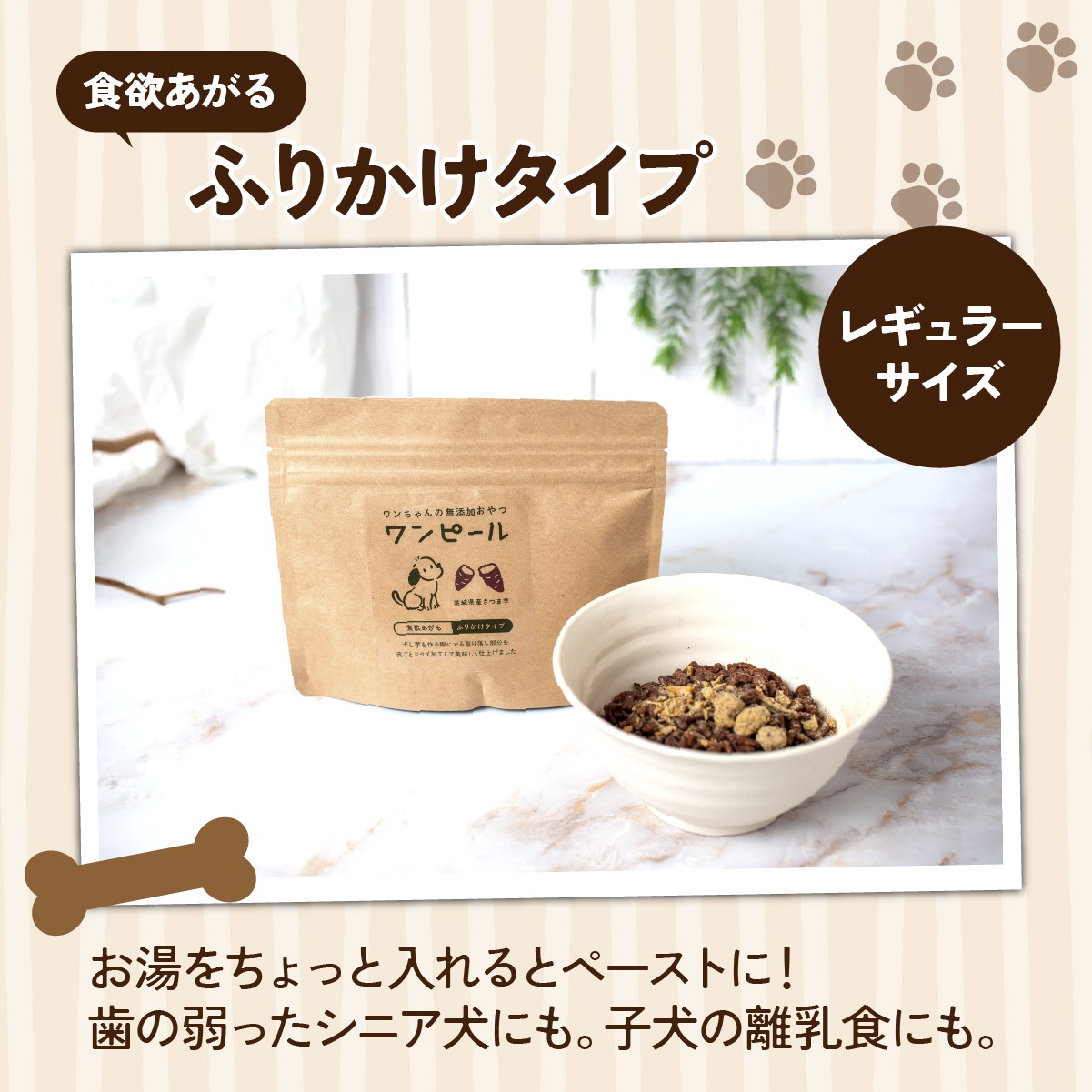 ペットフード ぺっとふーど 犬 イヌ いぬ わんちゃん ワンちゃん ごはん えさ エサ 餌 さつまいも サツマイモ