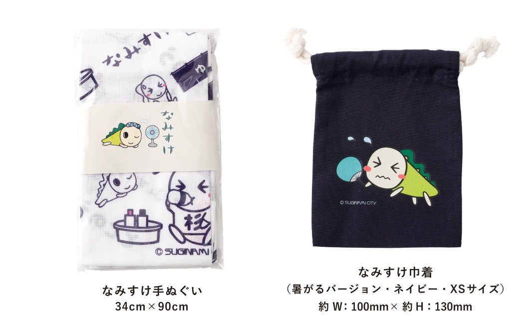 キャンバストートバッグセット（ととのうバージョン）