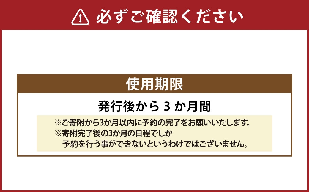 ゲストハウスジェイズ J's宿泊券（2名2泊）