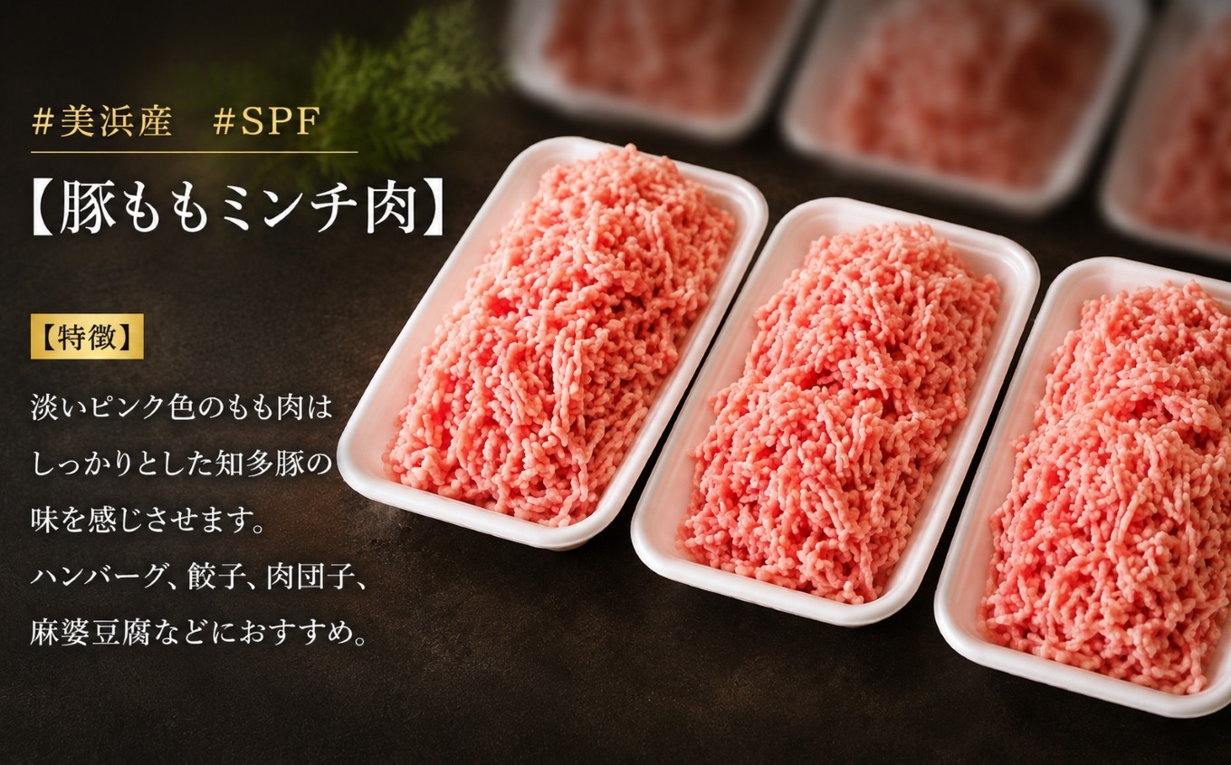 【恋美豚】セット