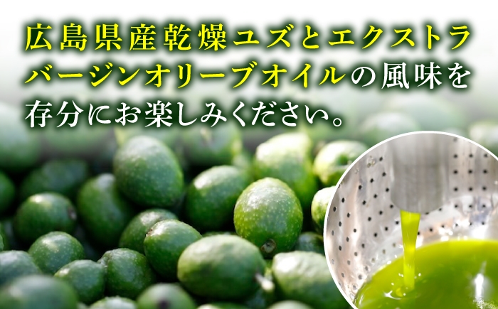 オリーブオイル エキストラバージン 油 国産 広島県産 オリーブオイル 調味料