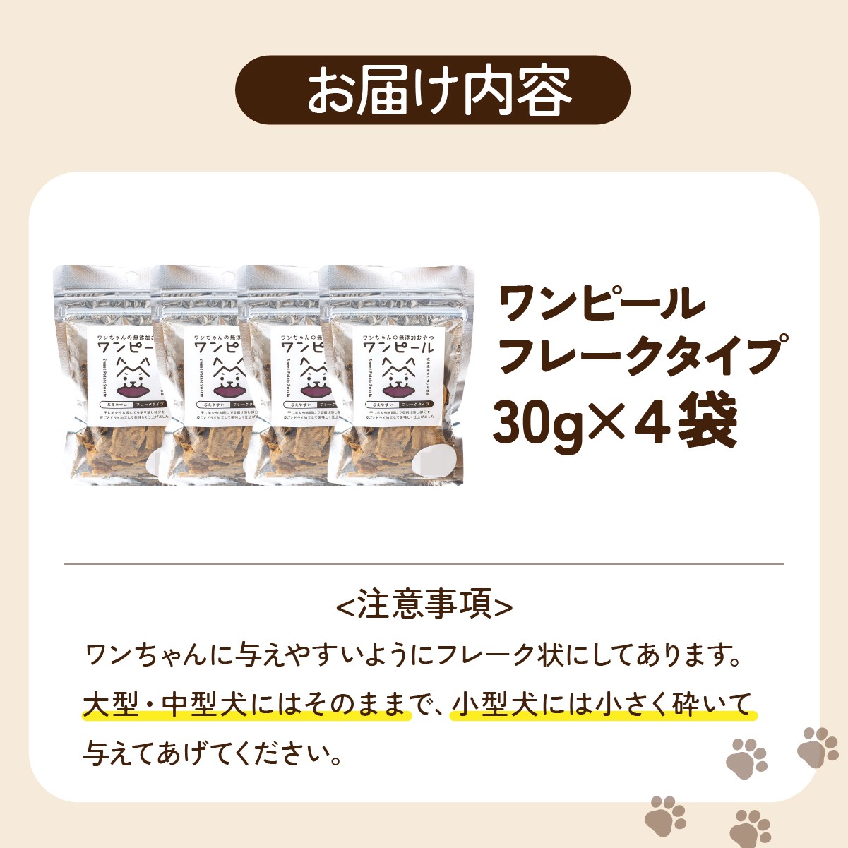ペットフード ぺっとふーど 犬 イヌ いぬ わんちゃん ワンちゃん ごはん えさ エサ 餌 さつまいも サツマイモ