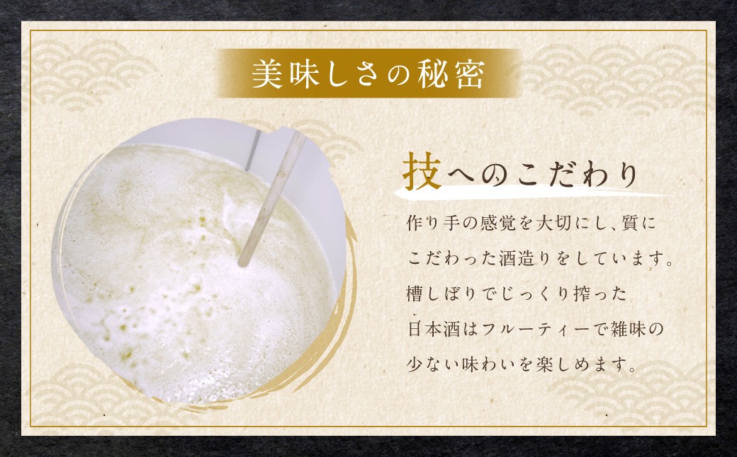 銀河鉄道 純米大吟醸 720ml 