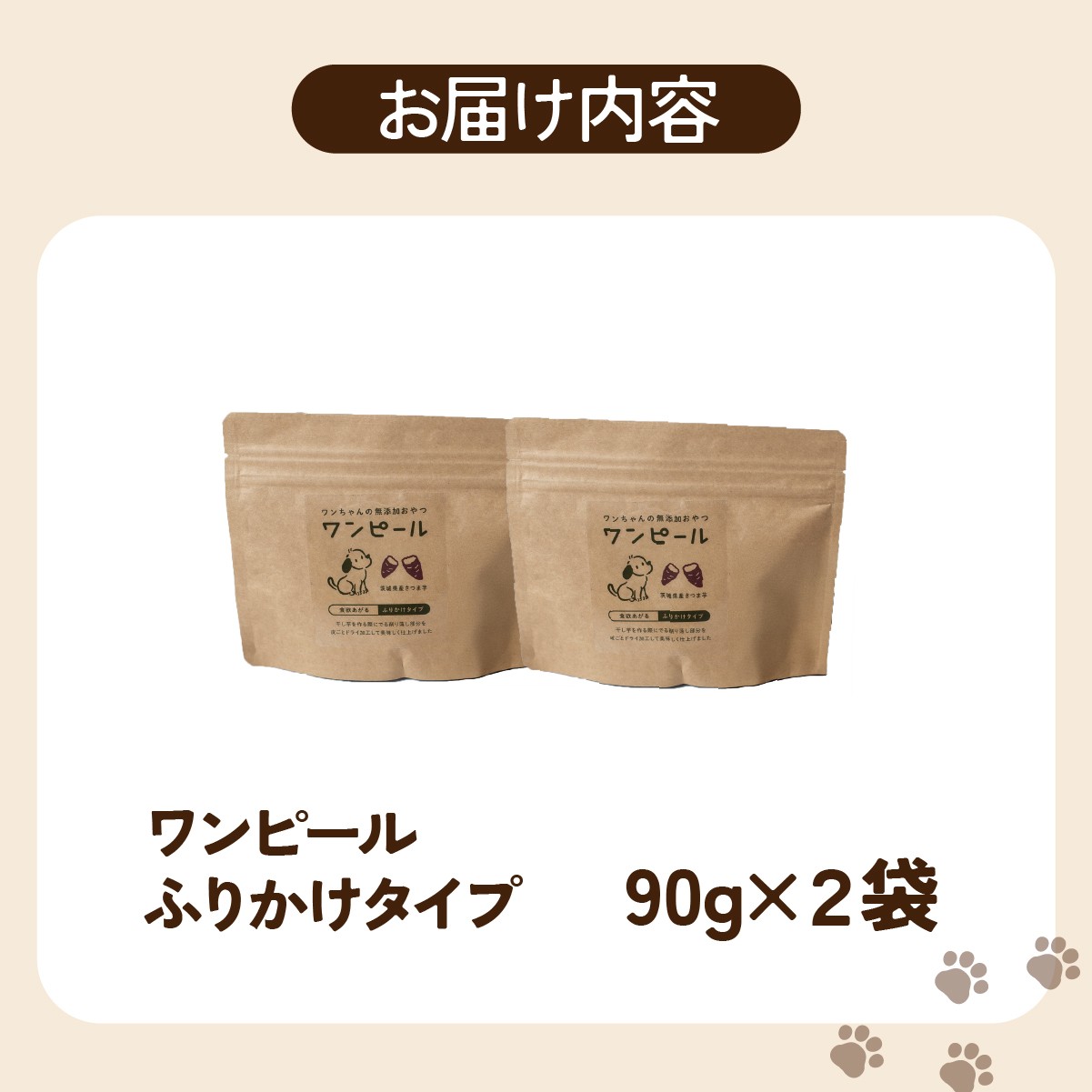 ペットフード ぺっとふーど 犬 イヌ いぬ わんちゃん ワンちゃん ごはん えさ エサ 餌 さつまいも サツマイモ