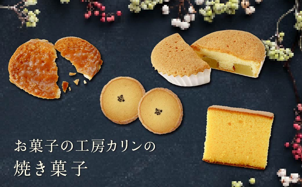 マドレーヌ まどれーぬ 焼き菓子 焼菓子 お菓子 やきがし ヤキガシ おかし おやつ スイーツ