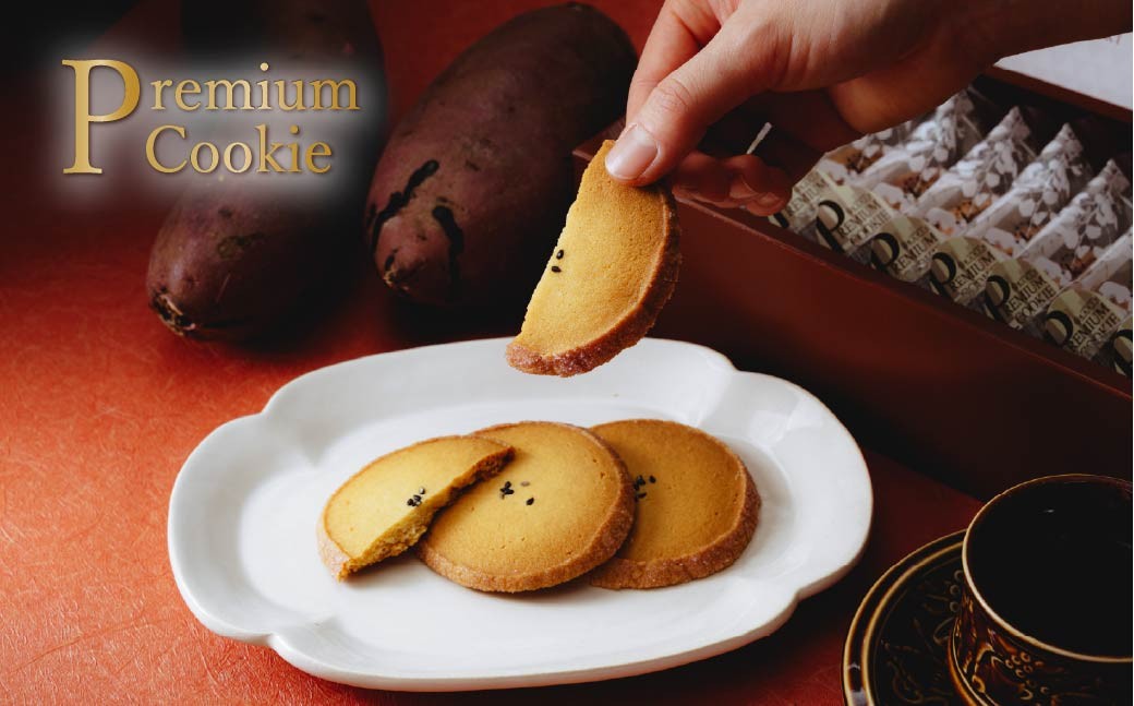 クッキー くっきー サツマイモ さつまいも 焼菓子 焼き菓子 やきがし ヤキガシ お菓子 おかし