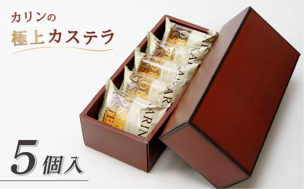 お菓子 おかし かすてら カステラ スイーツ おれんじ玉子 プレゼント 贈り物 ギフト 茨城県 ひたちなか市