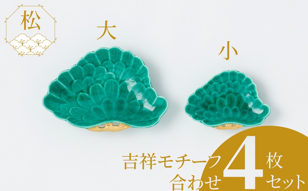 小皿は醤油入れとして、銘々皿にはお刺身やてんぷらなどの盛り付け用としてお使いください。