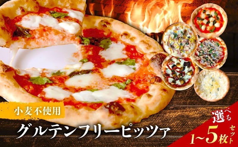 ICARO発 世界一の職人が焼くグルテンフリーピッツァ！3枚セット