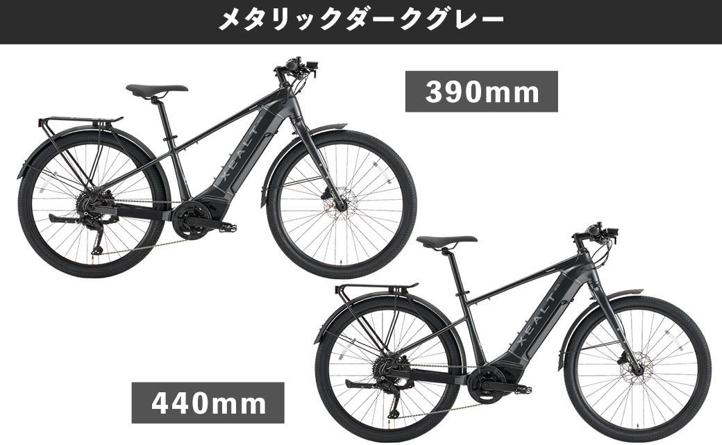 XEALT S5電動アシスト自転車メタリックダークグレー
