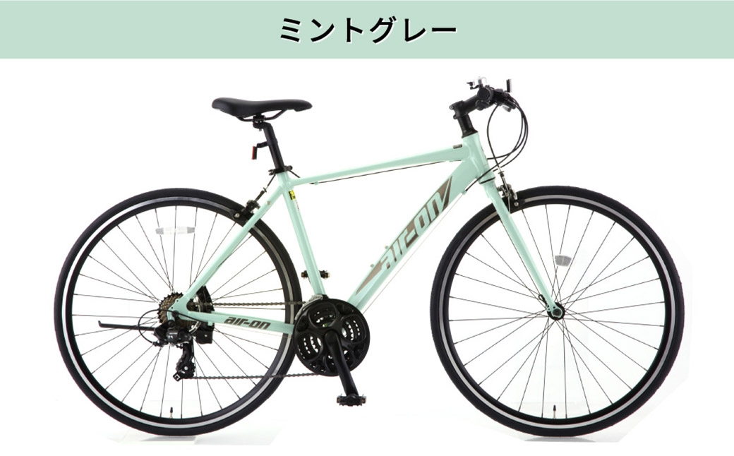 サカモトテクノAIR-ONIIクロスバイク700C21段変速ミントグレー