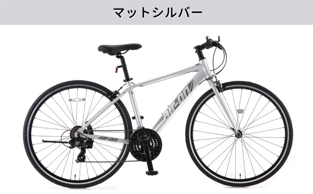 サカモトテクノAIR-ONIIクロスバイクマットシルバー
