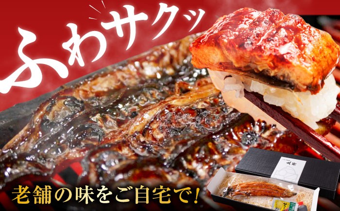 うなぎ 鰻 ウナギ 国産 三河一色 2尾 150g×2パック 蒲焼 蒲焼き 厳選 料亭 お取り寄せ うな重 ひつまぶし 冷蔵