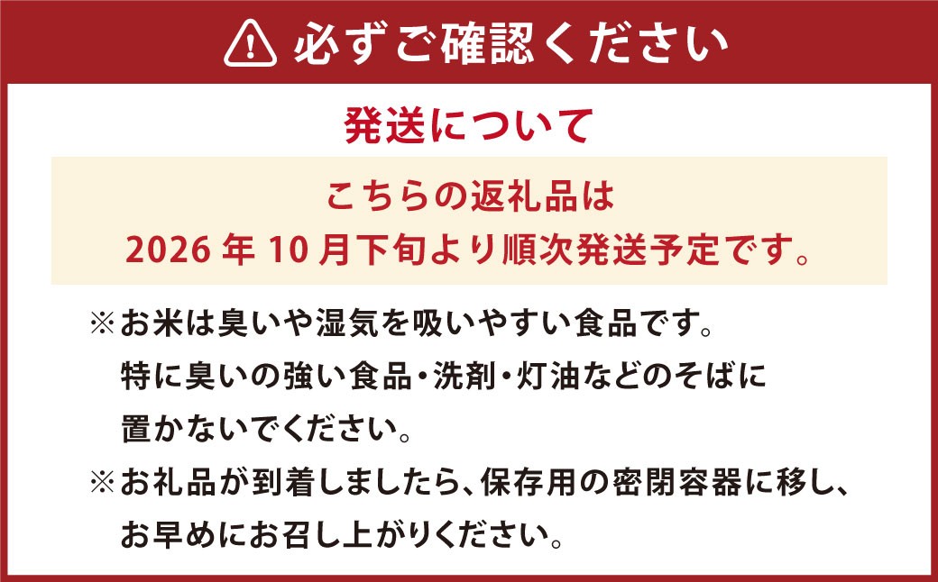 令和8年産無洗米岡山県倉敷市産にこまる10kg（5kg×2袋）