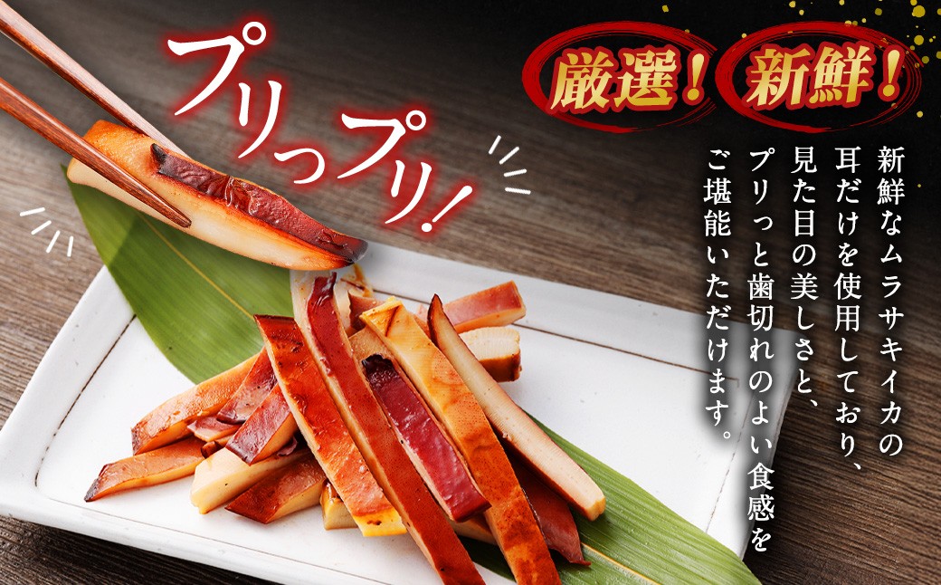 生姜香る香ばし焼きいか （ 約1kg × 1袋 ）