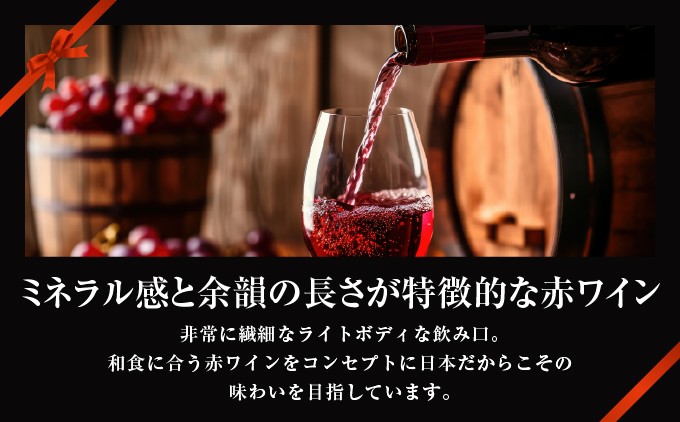 「奥尻ワイン」 OKUSHIRI　『風揺139.4，42.1 メルロー2022』 | 北海道 奥尻町 ふるさと納税 送料無料