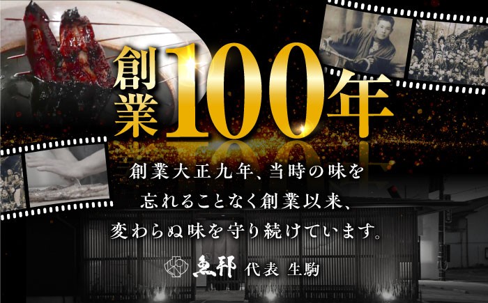 うなぎ 鰻 ウナギ 国産 三河一色 2尾 150g×2パック 蒲焼 蒲焼き 厳選 料亭 お取り寄せ うな重 ひつまぶし 冷蔵