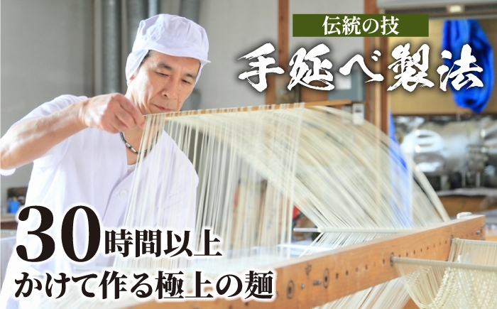 そうめん 島原そうめん 手延べ 麺 素麺