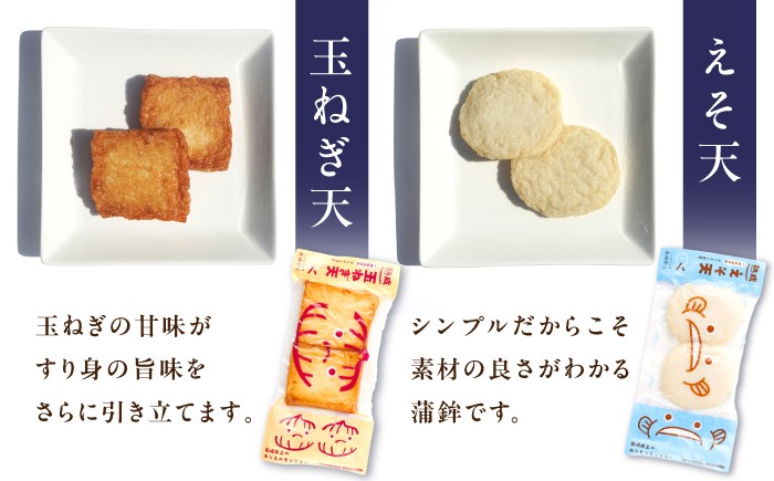 かまぼこ カマボコ 蒲鉾 練り物 ねりもの 加工品 おつまみ おかず セット 食べ比べ 詰合せ 詰め合わせ 冷蔵 